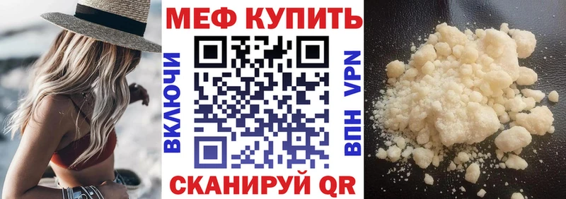 где найти наркотики  Октябрьск  Мефедрон mephedrone 